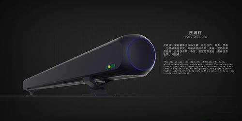 簡約美學，專業賦能 廣州家電洗墻燈外觀設計的現代探索
